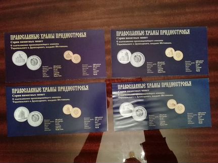 Каталог монет и банкнот Приднестровья