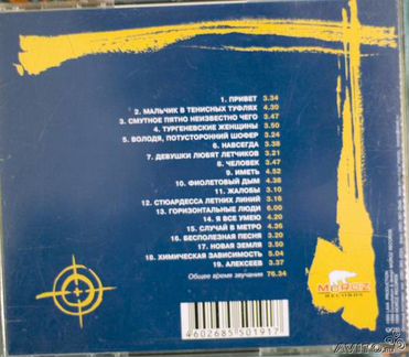 CD Центр. 1999