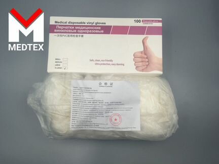 Перчатки медицинские виниловые одноразовые с ру