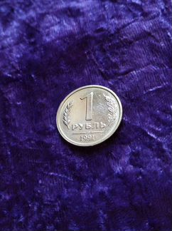 Монеты 1р-1991спб,20р-1992спб