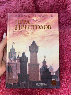 Игра престилов