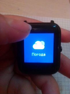 Smart watch