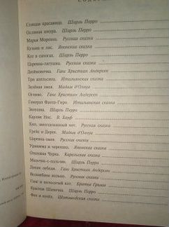 Книга Сказок и Современное искусство