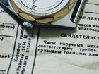 Часы мужские Ракета СССР. Арктика объявление продам