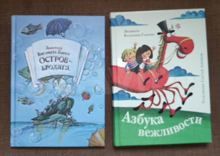 Детские книги - часть4