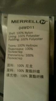 Куртка новая Спортмастер Select Dry