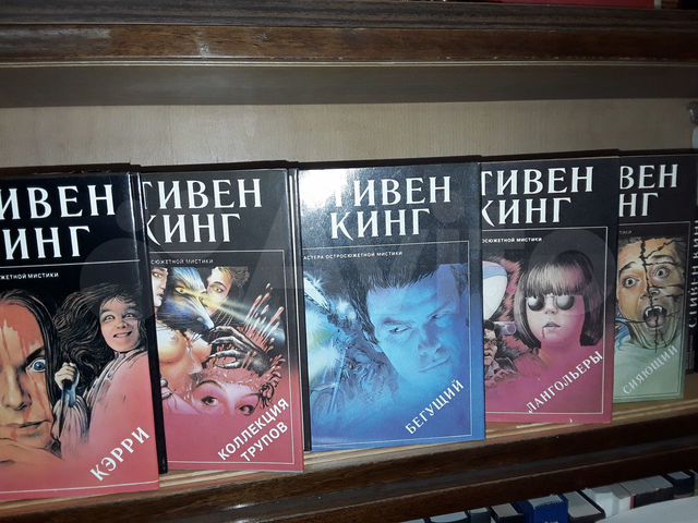 Сочинение по теме Stephen King