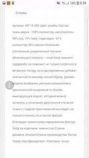 Куртка Naumi