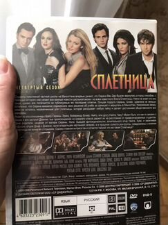 Сериал Сплетница, 4 сезона