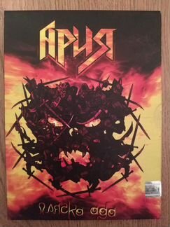 Ария - Пляска Ада DVD