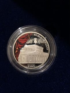 Серебряные медали Сбербанк Большой и Мариинский те