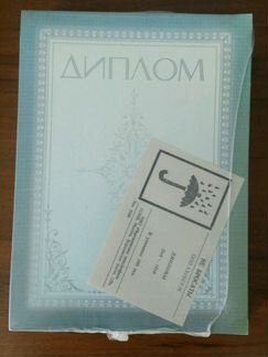 Бланки дипломов (уп. 100шт.)