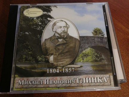 Диски с классической музыкой