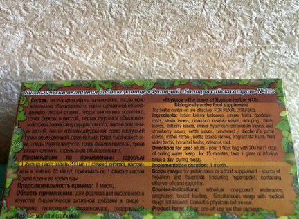 Чай при заболеваниях почек