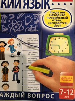 Игра настольная Изучаю английский