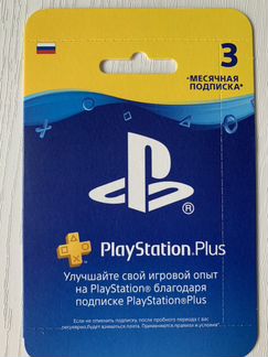 PlayStationPlus: подписка на 3 месяца