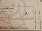 Билеты на концерт Егора Крида