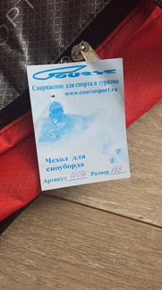 Чехол для сноуборда новый