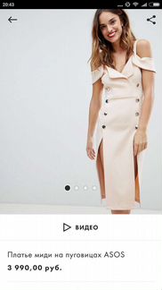 Новое платье ASOS пудра