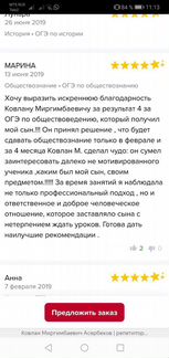 Репетитор
