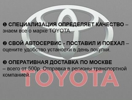 Toyota Camry V50 фара птф правая
