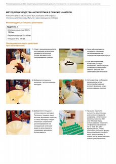 Спирт для дезинфекции Lonstin