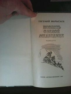 Книга Е. Марысаев.