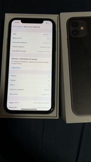 iPhone 11 128gb