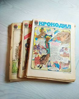 Сатирический журнал Крокодил