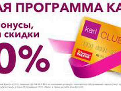 Kari карта бонусная проверить бонусы