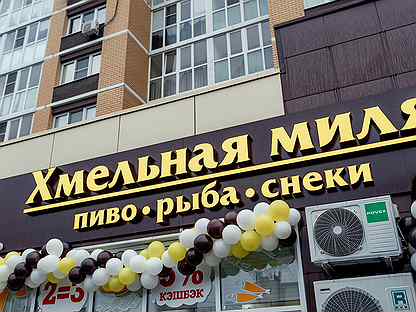 Магазин Лето Борисоглебск Время Работы