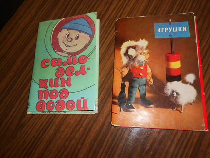 Самоделкин