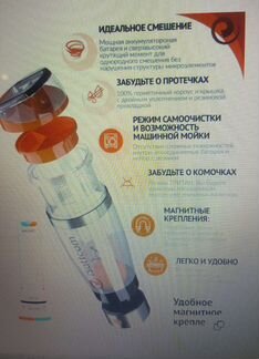 Шейкер электрический, 2 в 1, спортивная кружка и м