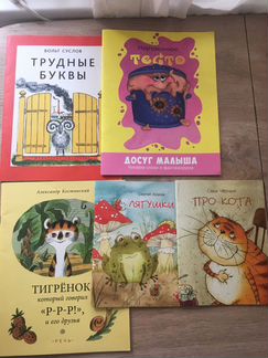 Тонкие детские книги