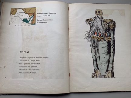 Кого мы били. бедный демьян. - 1937. Рисунки Кукры