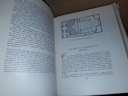 Неизвестные и предполагаемые постройки В. Баженова