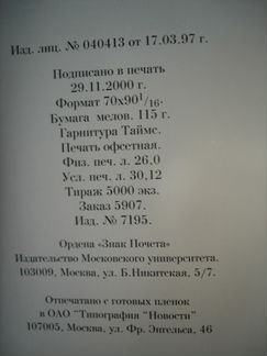 Земля истока-очерки культуры Верхневолжья