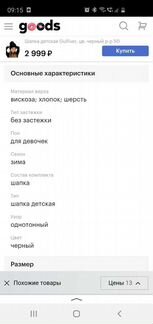 Зимняя шапка