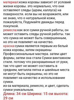 Сумка кожаная