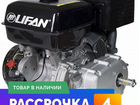 Двигатель Lifan 192FD-R 11А (17 лс, авт. сцепл., э