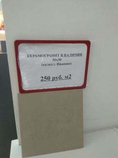 Керамогранит