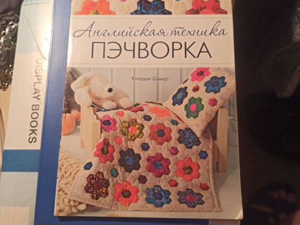Журнал о пэчворке