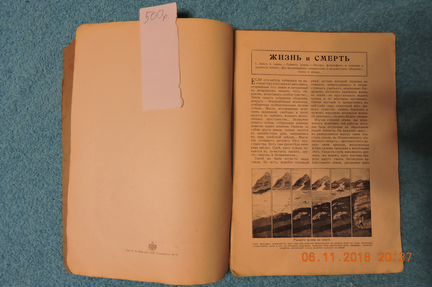 Книги ретро