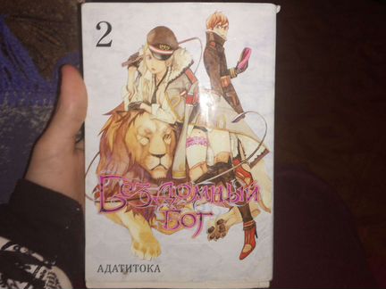 Книга на русском, манга 