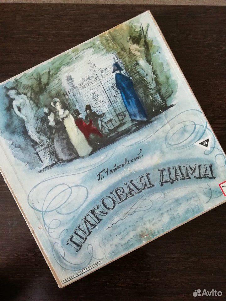 Виниловые пластинки Кармен, Пиковая дама