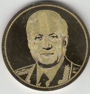 Памятная медаль