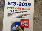 Справочник егэ физика математика русский объявление продам