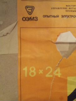 Фоторамка кадрирующая 18х24