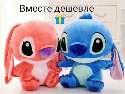 Мягкая игрушка Стич