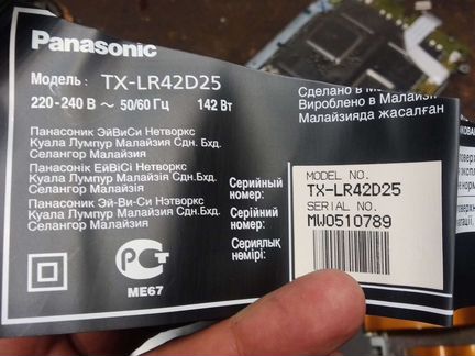 Платы от телевизора Panasonic TX-LR42D25
